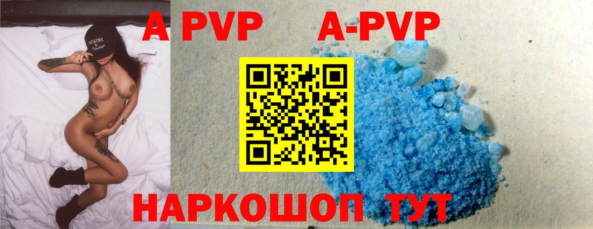 A PVP мука Унеча