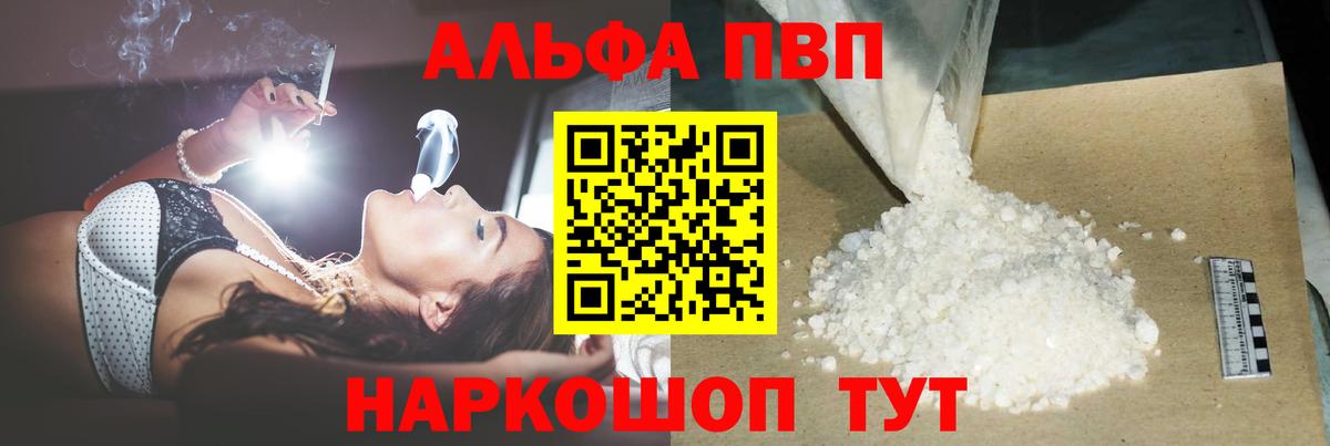 Alpha PVP кристаллы  Вход с VPN  Alpha PVP  купить   Унеча  APVP СК КРИС 