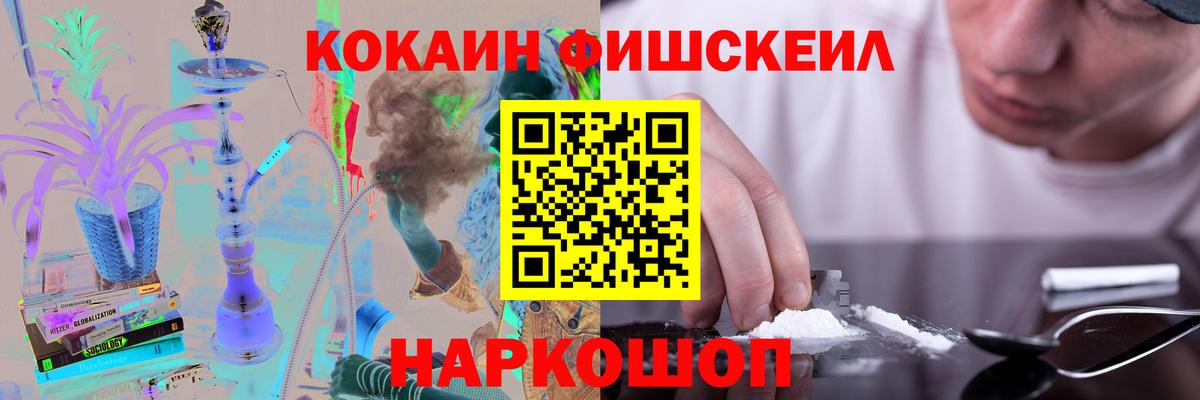 КОКАИН 97% Унеча