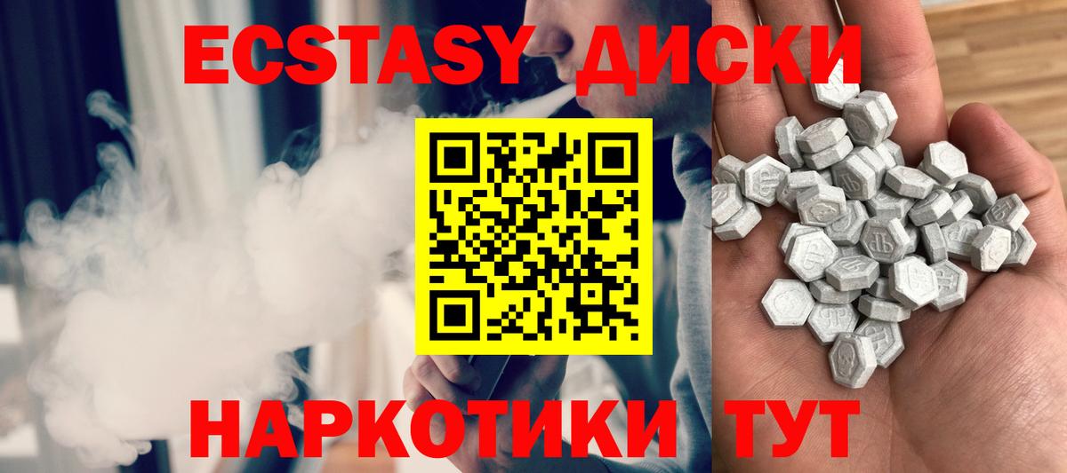Экстази MDMA  ЭКСТАЗИ  Унеча  Ecstasy louis Vuitton  Вход с VPN 