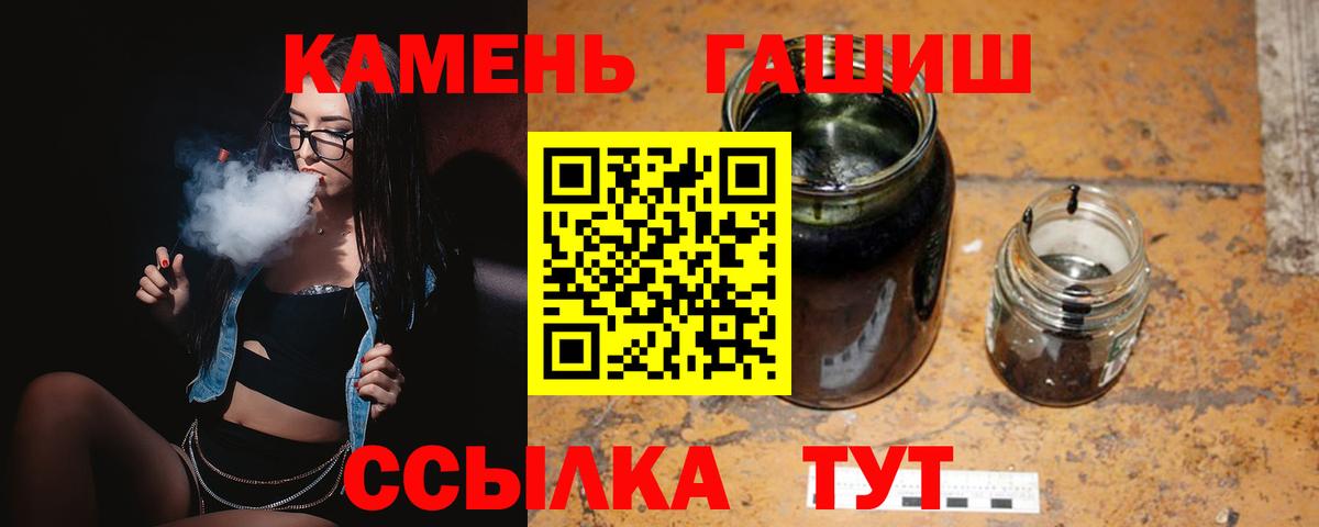 Гашиш  купить наркотик  Унеча  ГАШ VHQ  Вход с VPN 