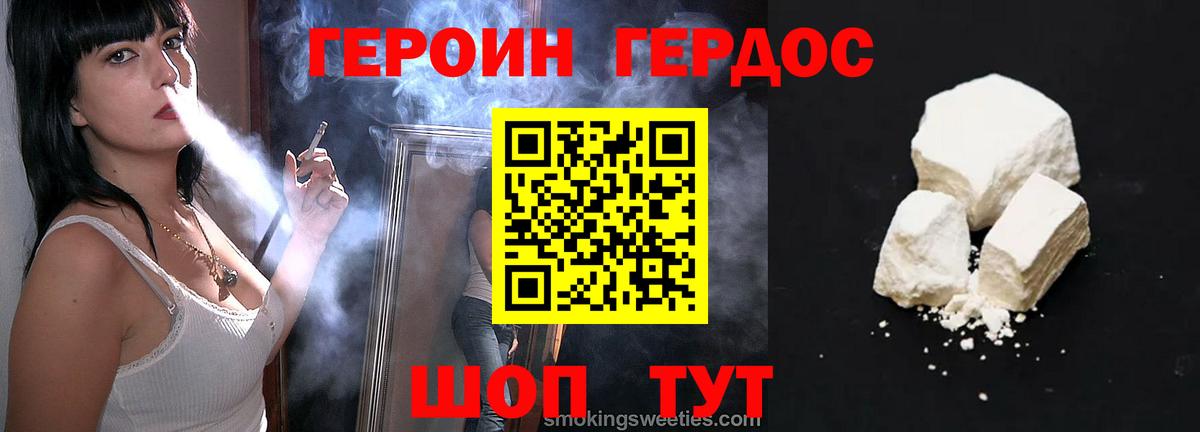 Унеча  Героин белый  Вход с VPN 