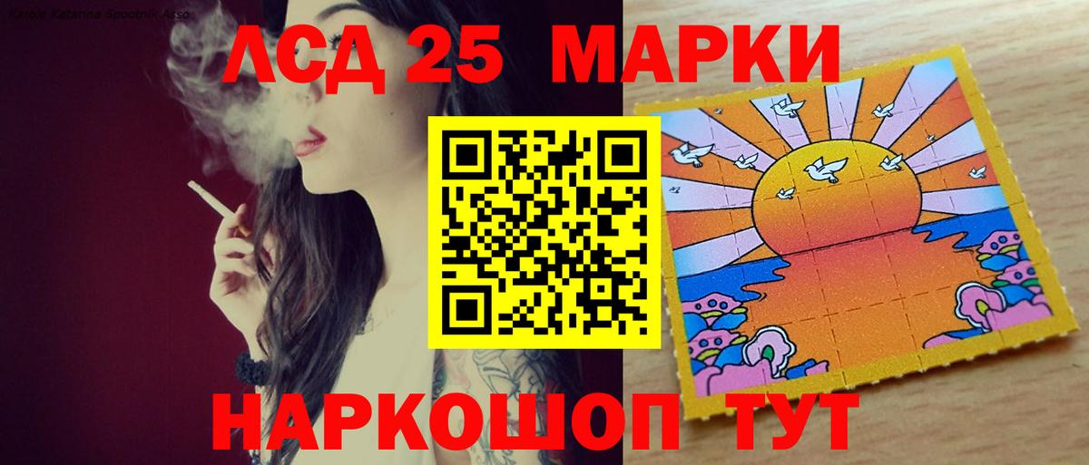 LSD-25 экстази кислота Унеча