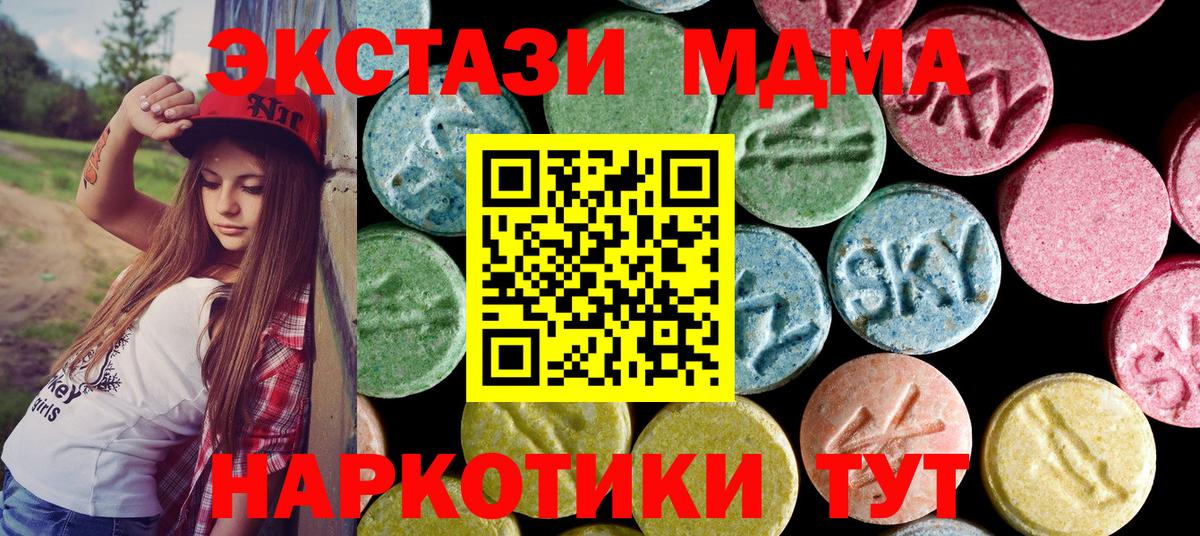 MDMA crystal  МДМА Molly  Вход с VPN  Унеча 