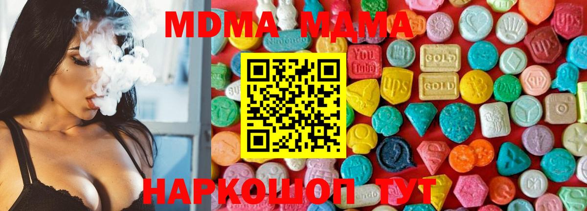 MDMA VHQ Унеча