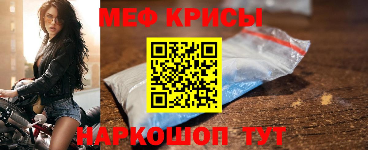 Меф  Унеча