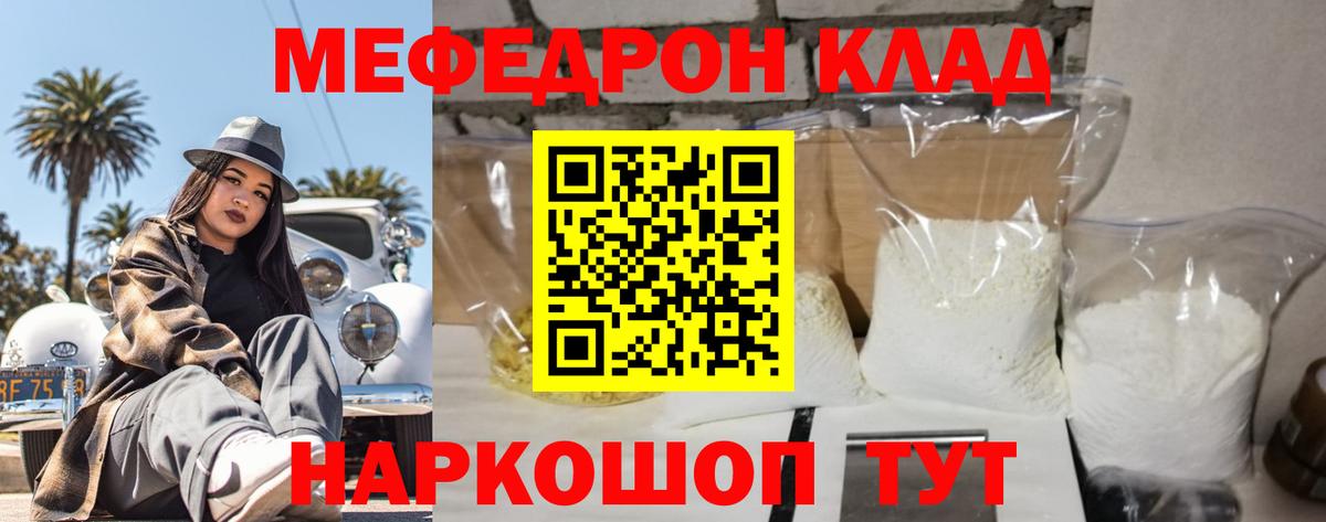 Унеча  цена   Мефедрон кристаллы  Мефедрон  Вход с VPN  Мефедрон кристаллы 