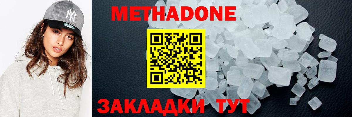 OMG вход  Метадон кристалл  Метадон VHQ  Вход с VPN  Унеча 