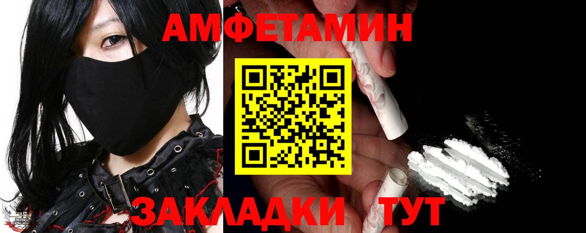 МЕТАМФЕТАМИН витя  Первитин  Унеча  Вход с VPN 