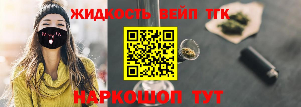 Унеча  Дистиллят ТГК THC oil  Вход с VPN  Дистиллят ТГК жижа 