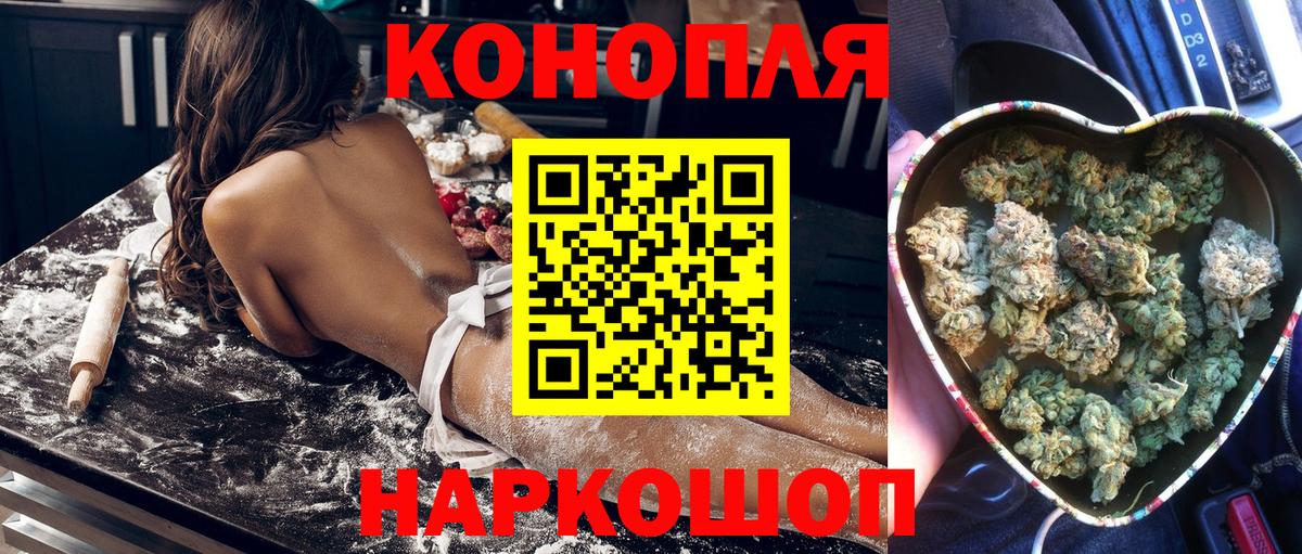 МАРИХУАНА White Widow Унеча